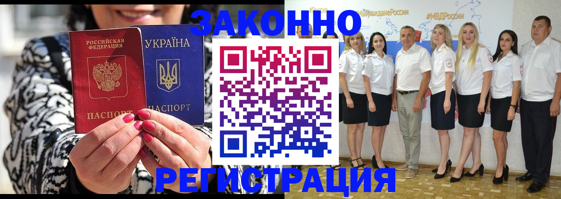 прописка поиск в Канаше