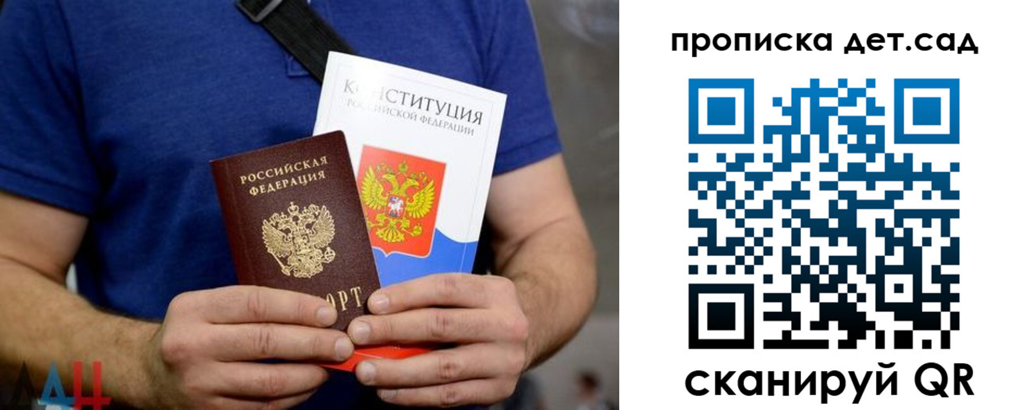 прописка от собственника в Канаше