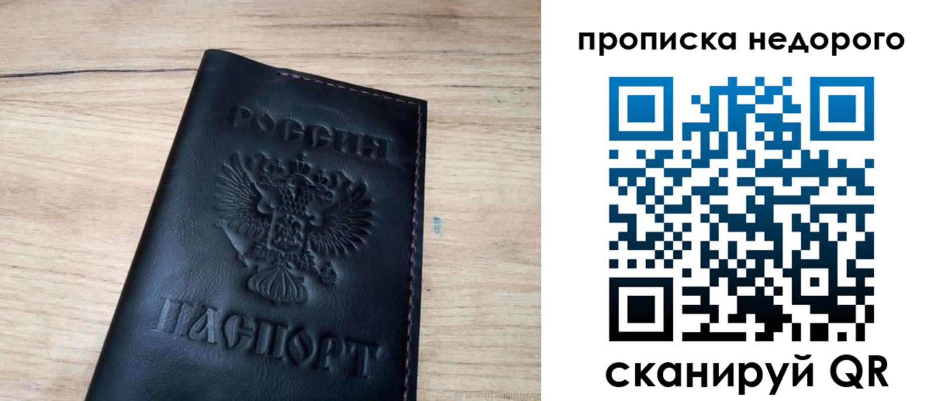 прописка в квартире в Канаше