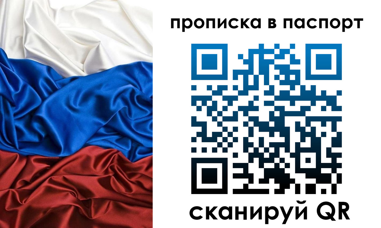 прописка ребенка в Канаше