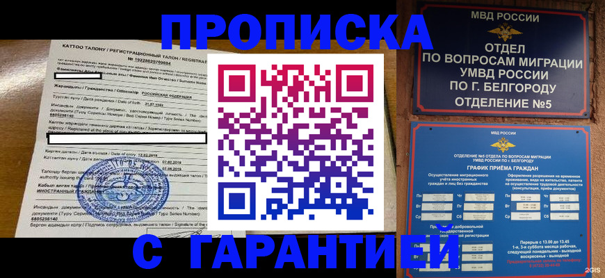 регистрация в Канаше